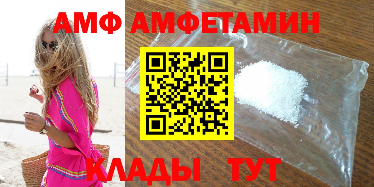 Amphetamine  Вход с VPN  Добрянка  АМФЕТАМИН VHQ 