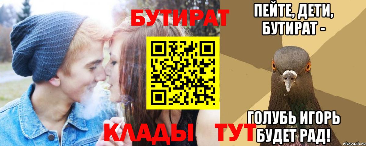 Добрянка  Бутират  Вход с VPN  БУТИРАТ Butirat 