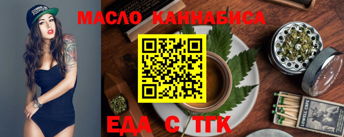 Добрянка  Еда ТГК марихуана  Вход с VPN 