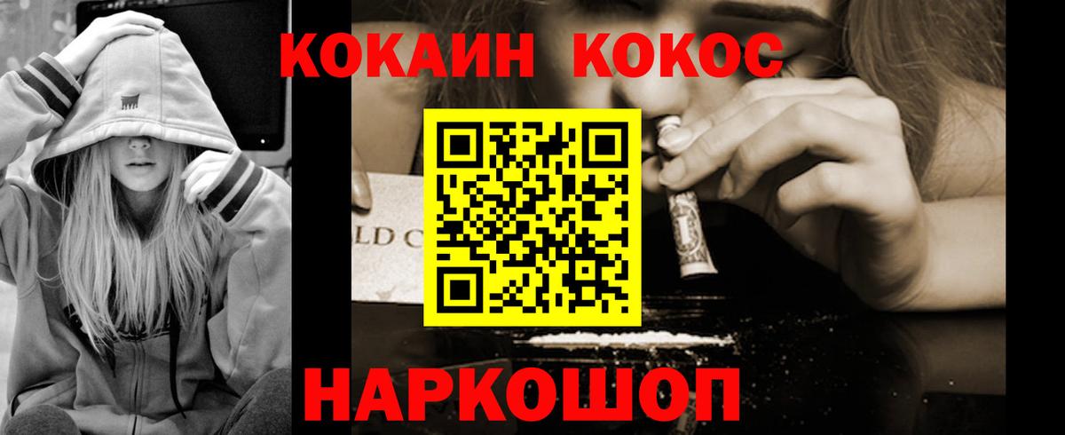 Кокаин  Вход с VPN  КОКАИН Боливия  Добрянка  КОКАИН VHQ 