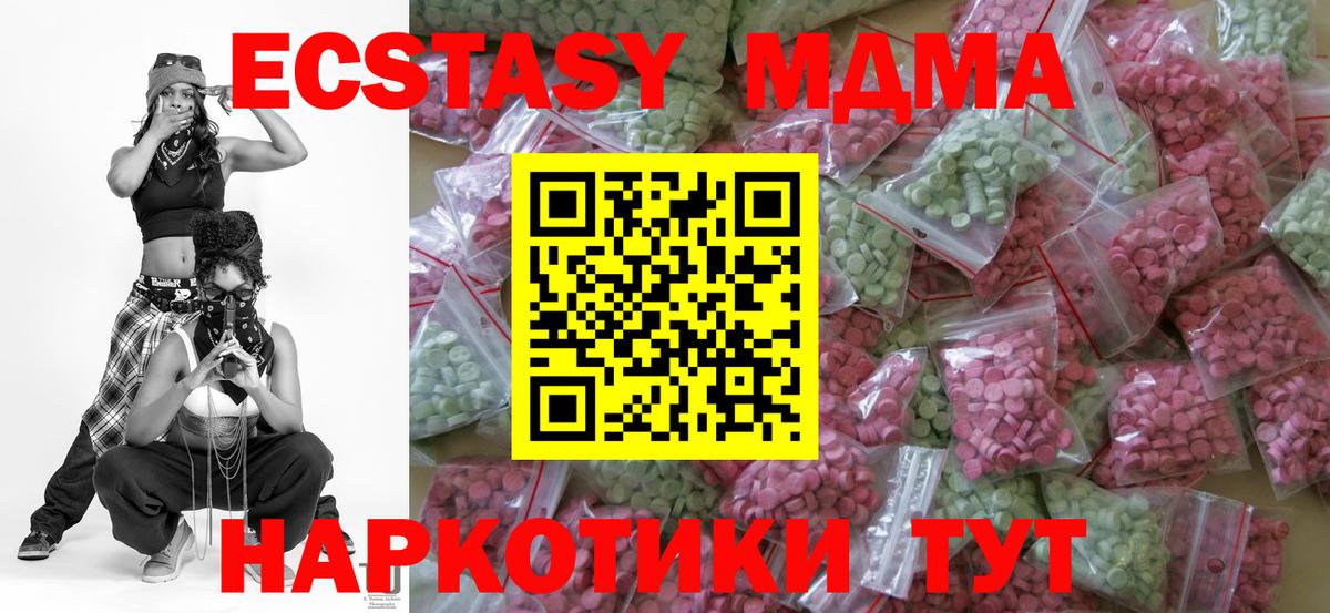 Добрянка  Ecstasy Cube  Ecstasy диски  где продают наркотики  Вход с VPN 
