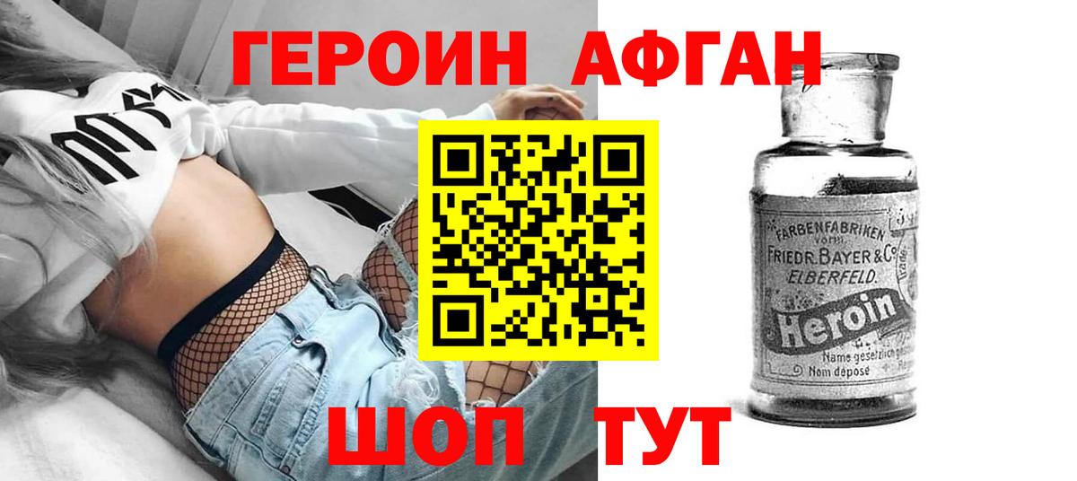ГЕРОИН VHQ Добрянка