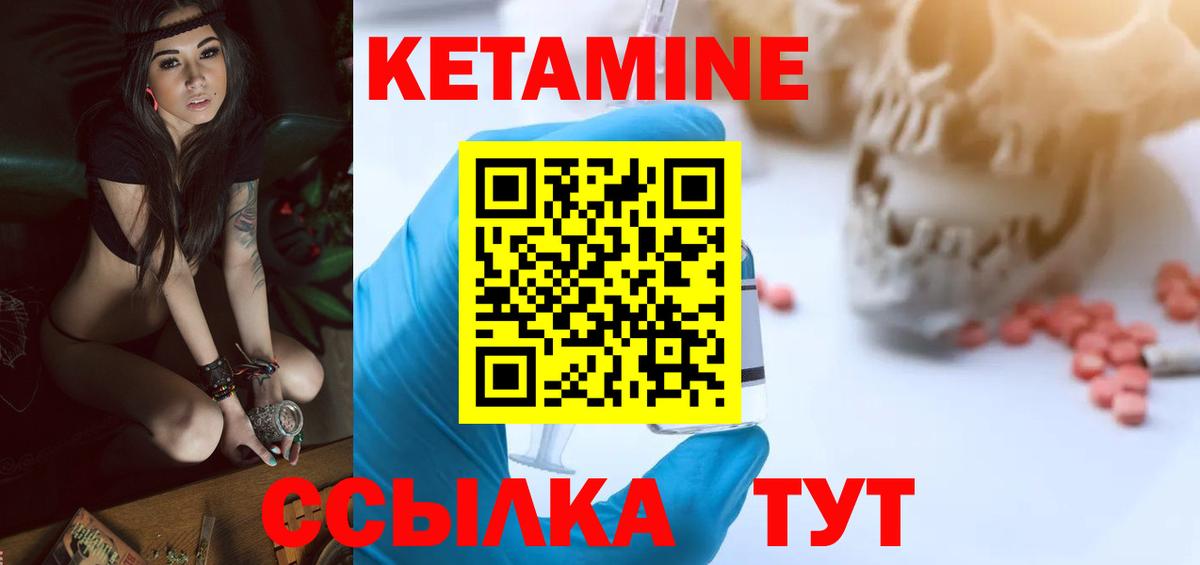 Кетамин VHQ  КЕТАМИН ketamine  Вход с VPN  Добрянка 