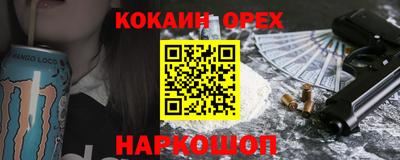 кокаин VHQ Гусиноозёрск