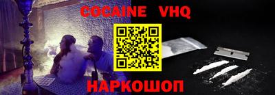 кокаин VHQ Гусиноозёрск