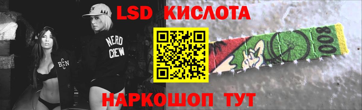 Лсд 25 экстази кислота Добрянка