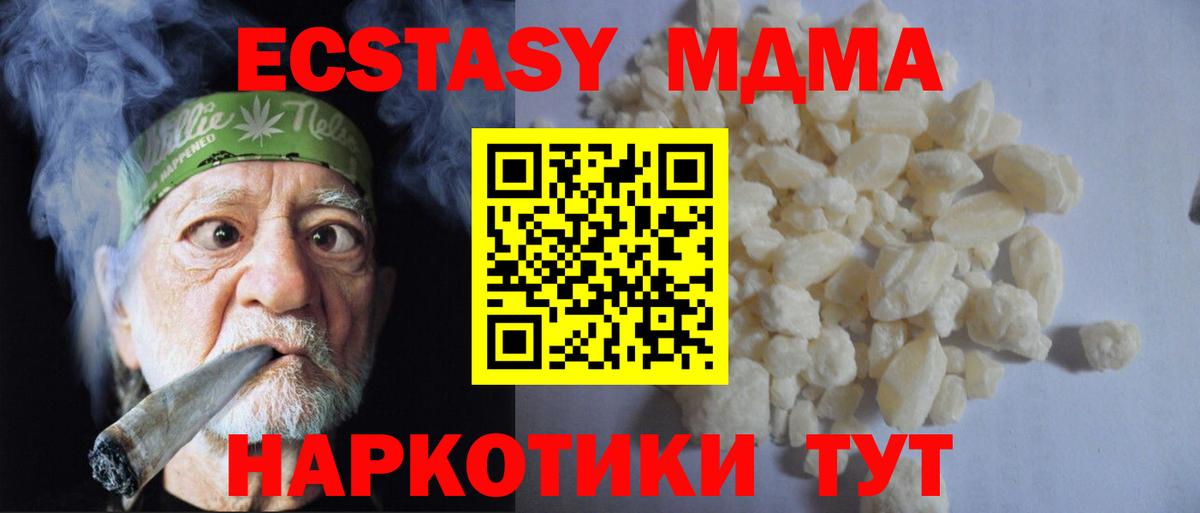 MDMA crystal  Вход с VPN  МДМА кристаллы  Добрянка 
