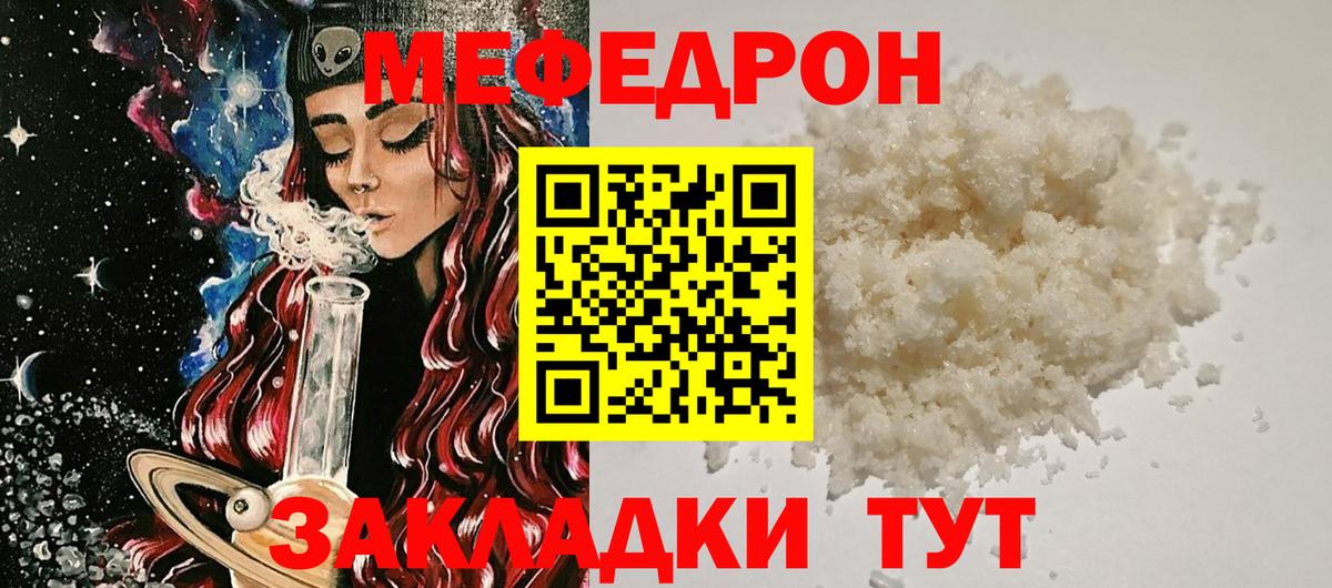 МЕФ кристаллы Добрянка