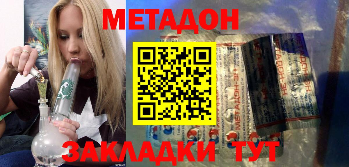 Добрянка  Метадон VHQ  Вход с VPN 