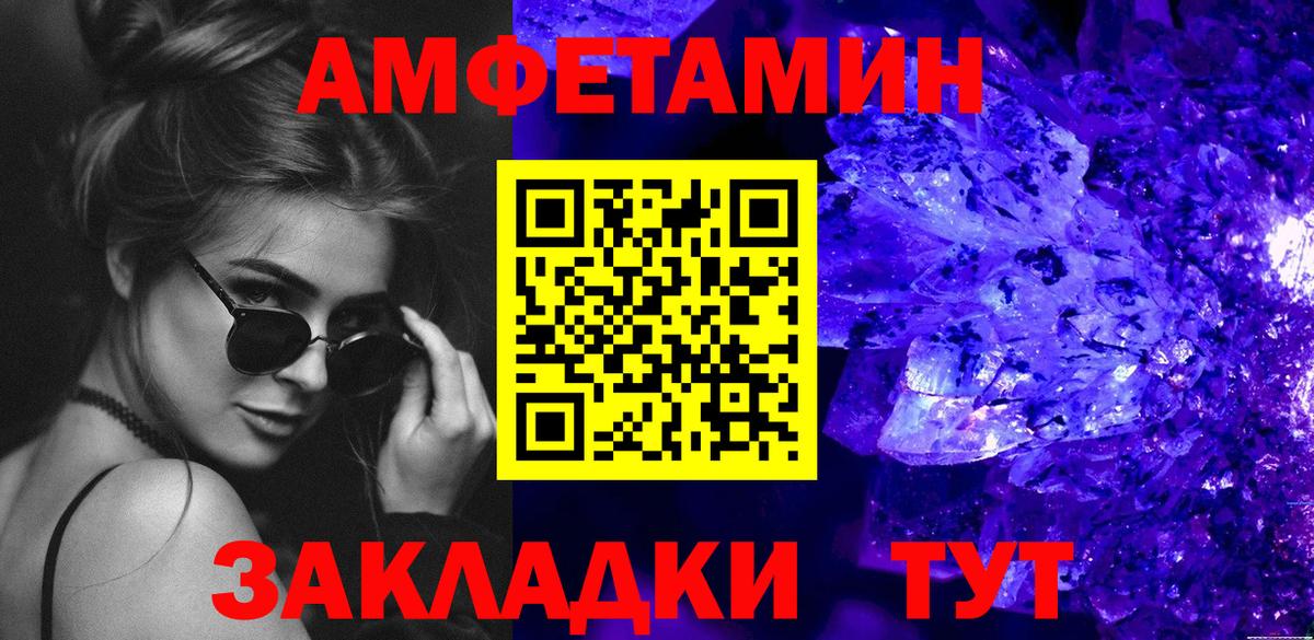 Добрянка  Метамфетамин пудра  Вход с VPN 