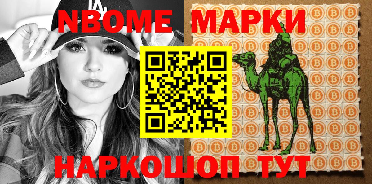 Марки N-bome 1,5мг  Марки NBOMe  Марки N-bome 1,5мг  Добрянка  Вход с VPN 