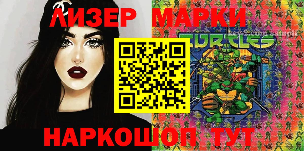 Наркотические марки 1,5мг Добрянка