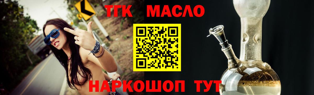 наркошоп  Дистиллят ТГК концентрат  Добрянка  Вход с VPN  Дистиллят ТГК вейп с тгк 